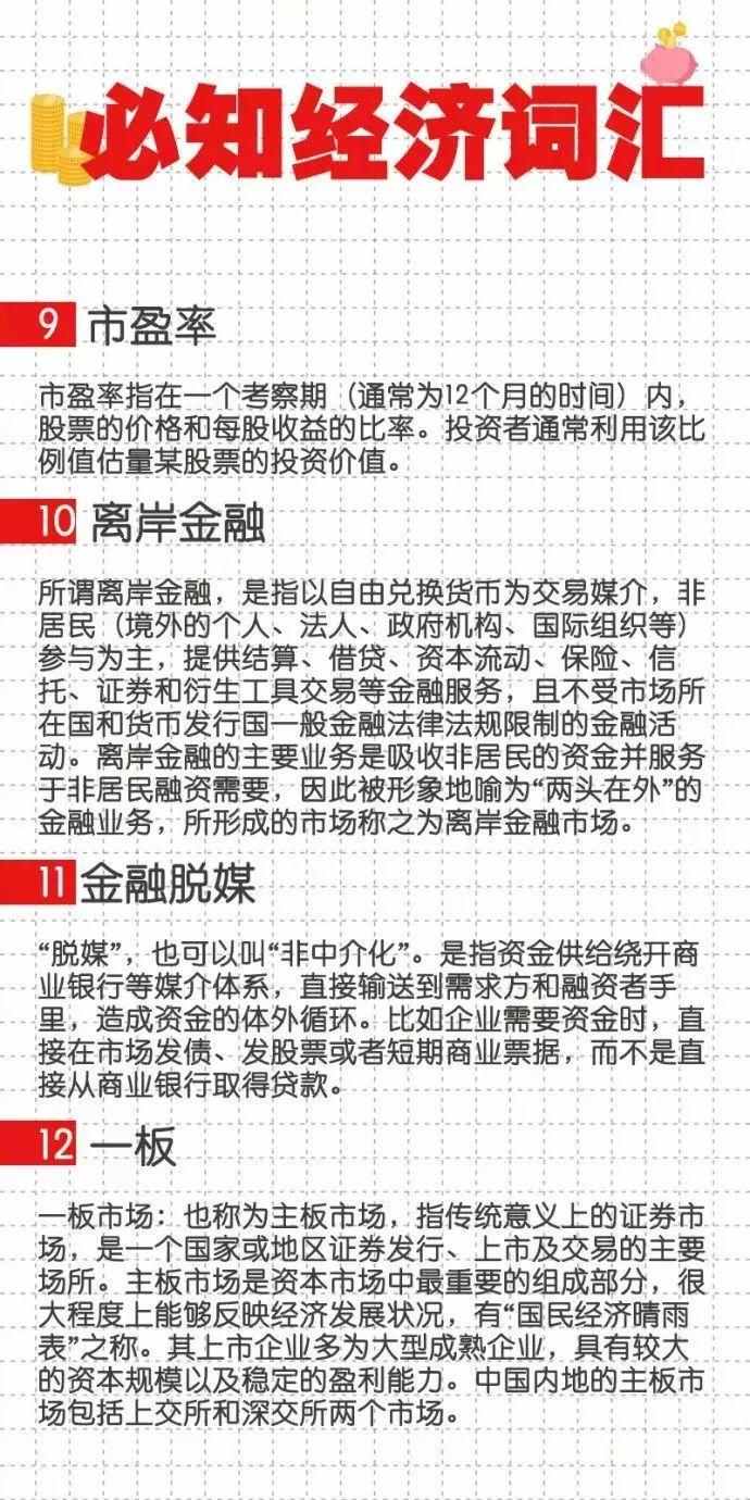 凯投宏观：预计到2026年初，英国央行将降息至3.50%