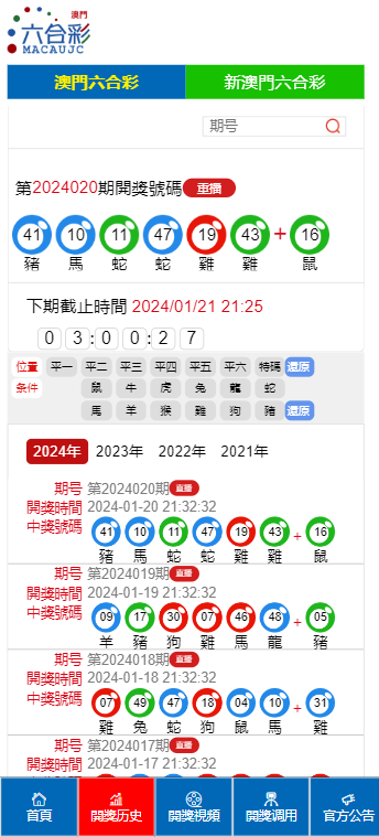 2024年澳门资料免费大全，词语释义解析落实_V68.13.27