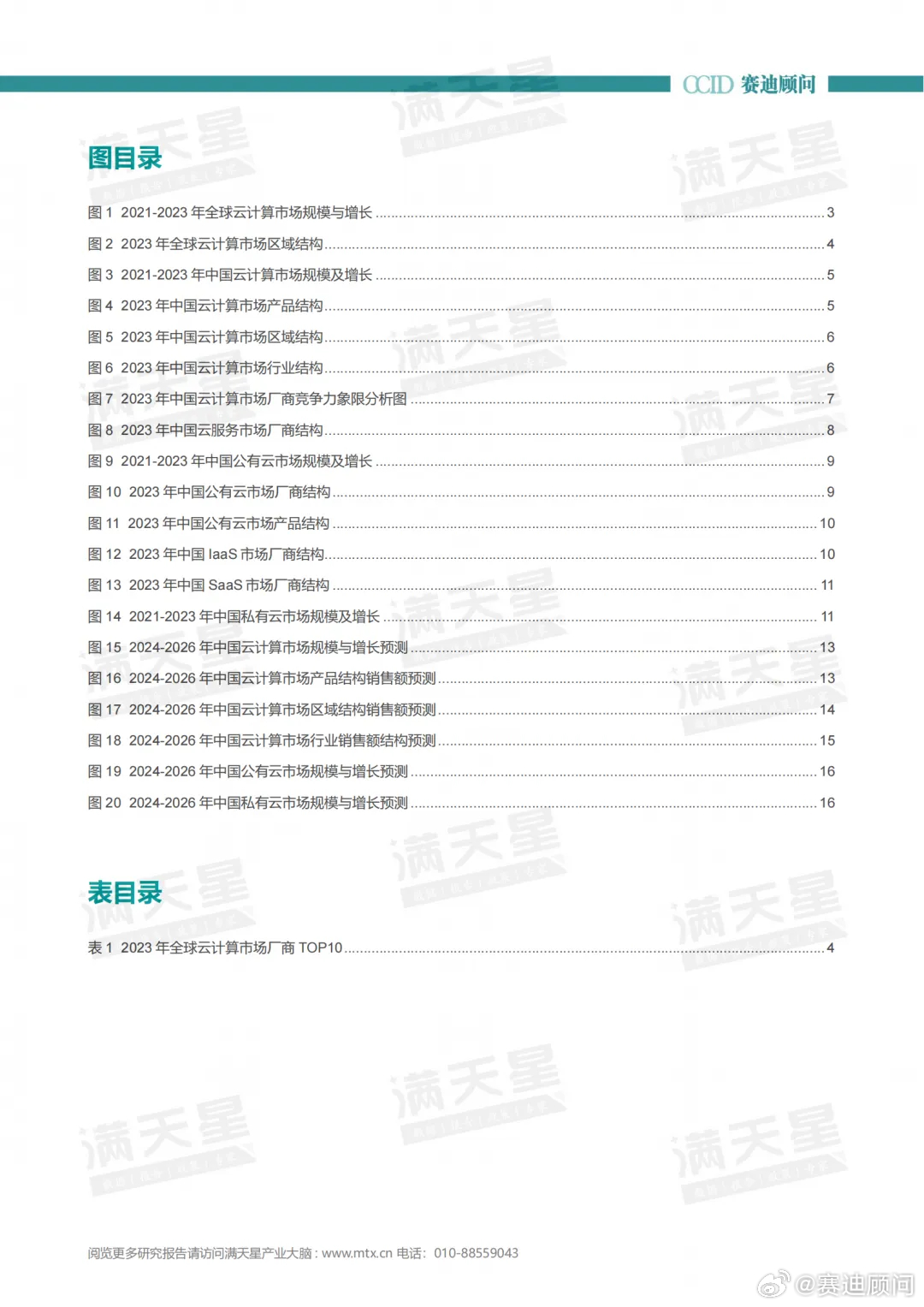 2024年管家婆一肖中特，词语释义解析落实_HD2.19.68