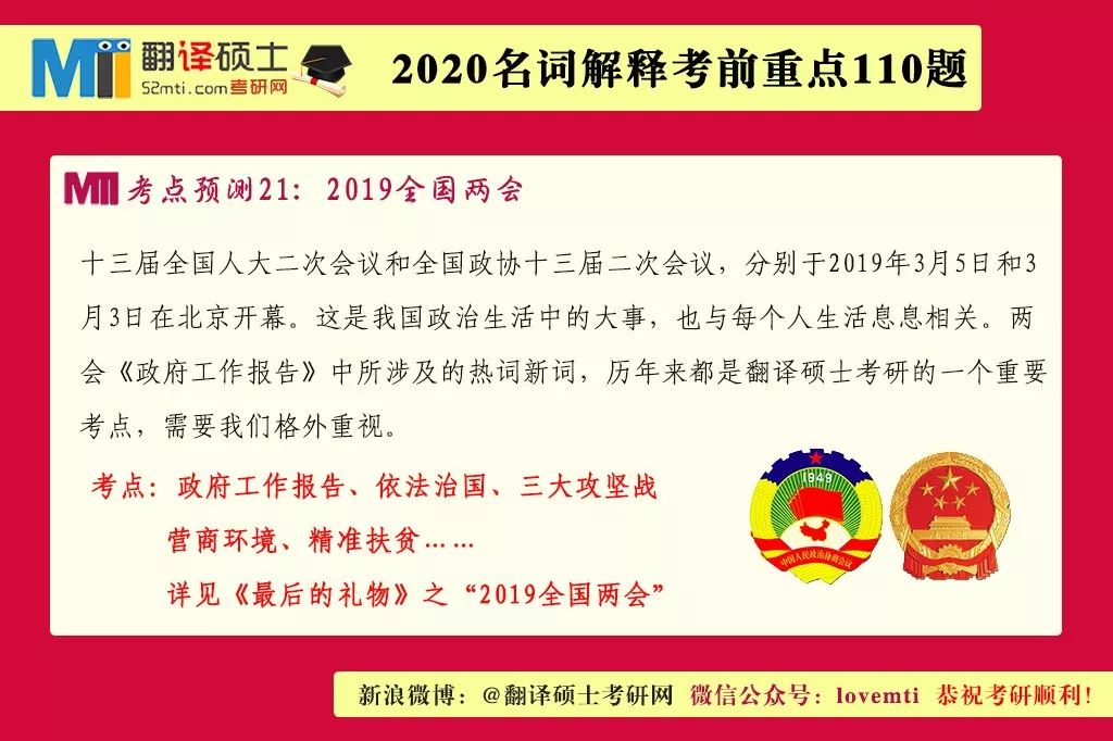 2024年管家婆的马资料青州，词语释义解析落实_3DM26.87.21