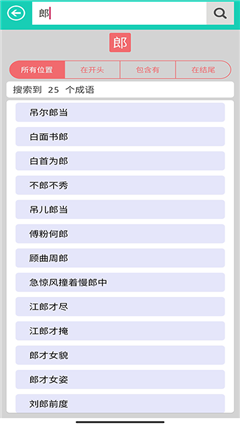 2024年香港6合资料大全查，词语释义解析落实_iPad40.26.68