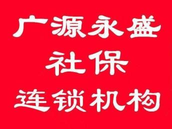 东城社会保险，构建安全的社会保障网络