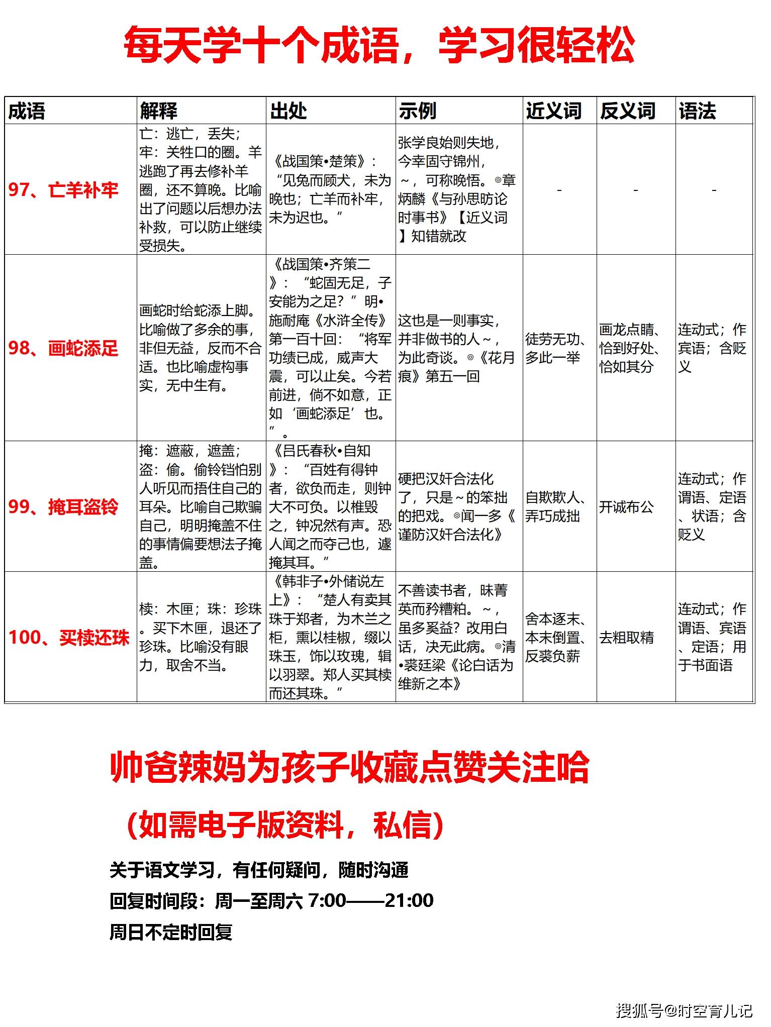 2024新澳天天开好彩大全，词语释义解析落实_WP72.24.11