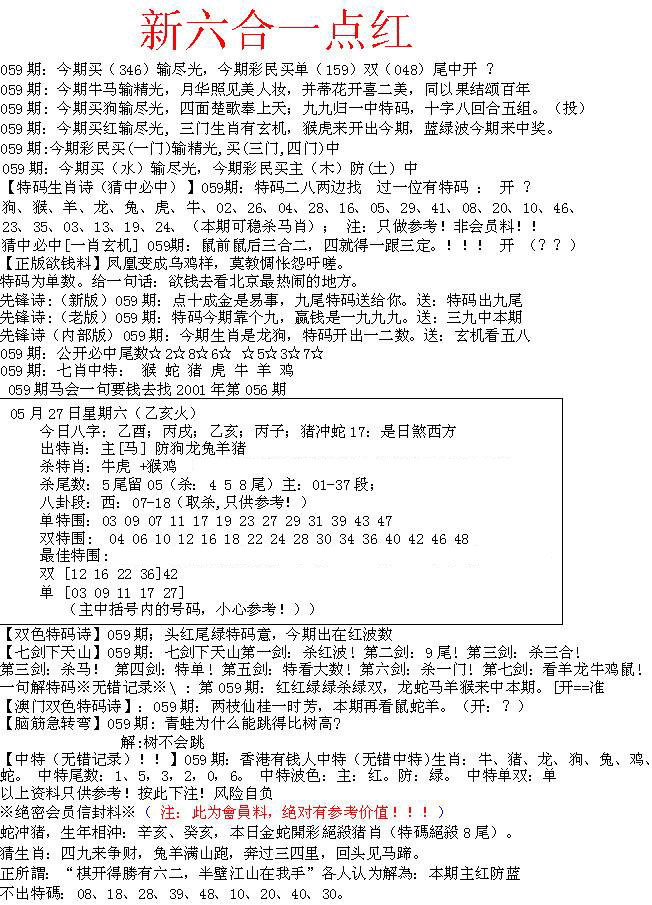 2024新澳澳资料免费大全，词语释义解析落实_app5.24.49