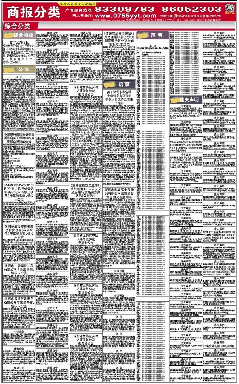 2024新澳门免费资料查询，词语释义解析落实_iShop22.28.61