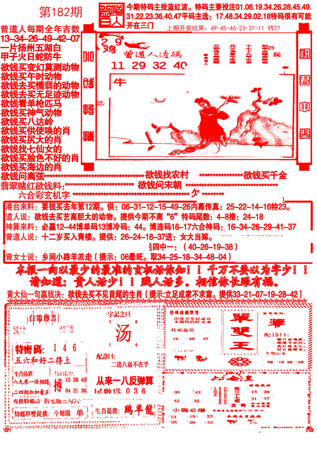 2024新澳门正版精准资料，词语释义解析落实_战略版96.51.96