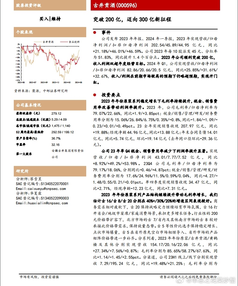 2024澳门全年正版资料，词语释义解析落实_WP93.59.7