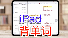 2024澳门正版资料免费公开，词语释义解析落实_iPad96.96.97