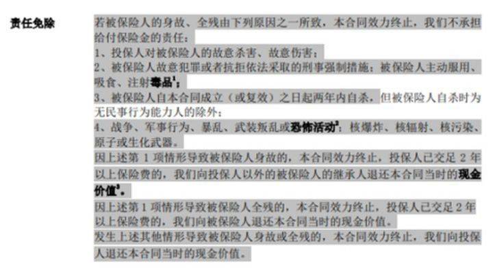 中荷人寿保险保单查询，方法与步骤解析