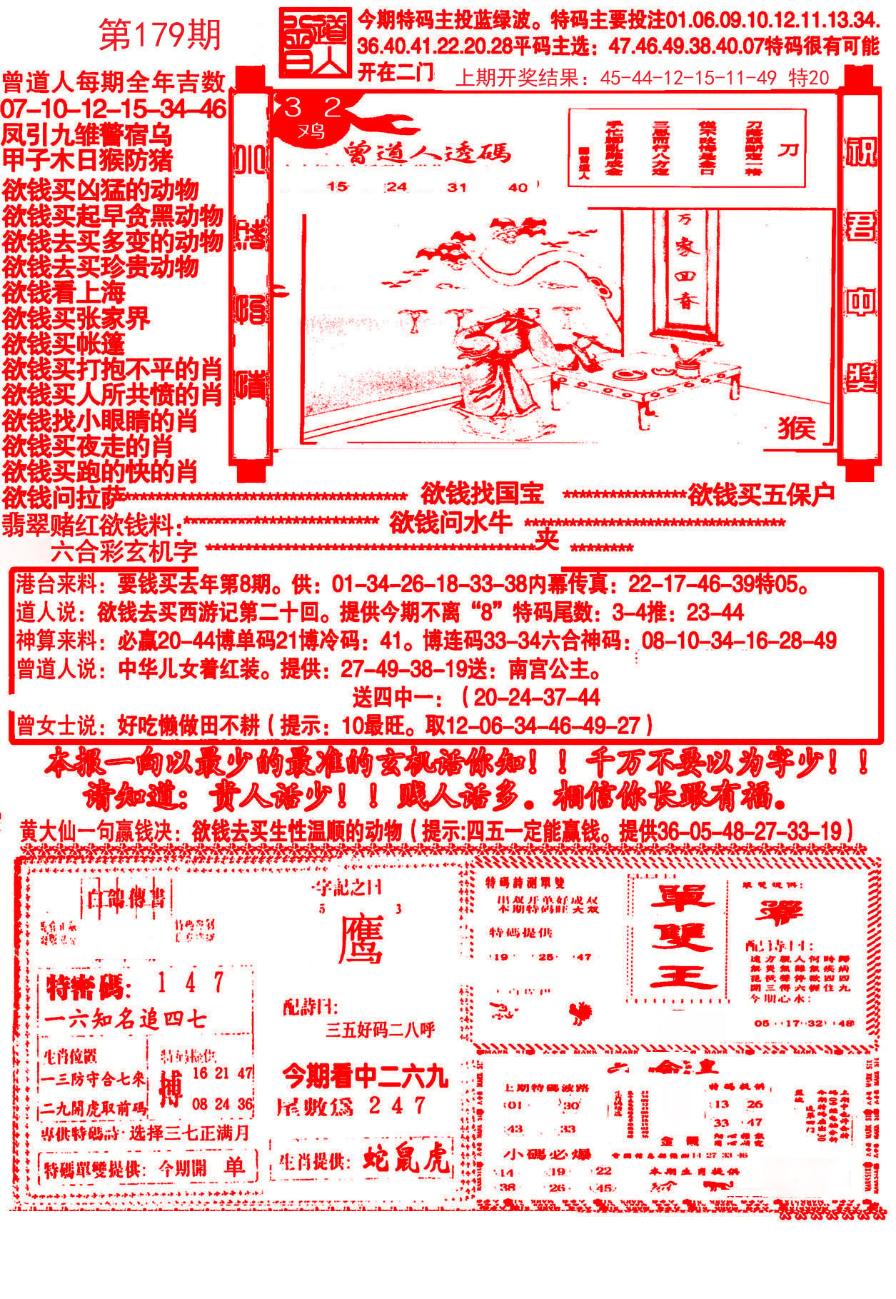 2024澳门管家婆资料正版大全，词语释义解析落实_ZOL4.59.85