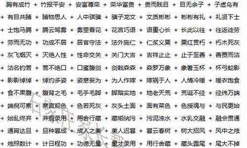 35图库大全免费资料图，词语释义解析落实_战略版38.61.62