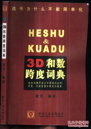 4949澳门开奖免费大全49图库，词语释义解析落实_3D81.23.81