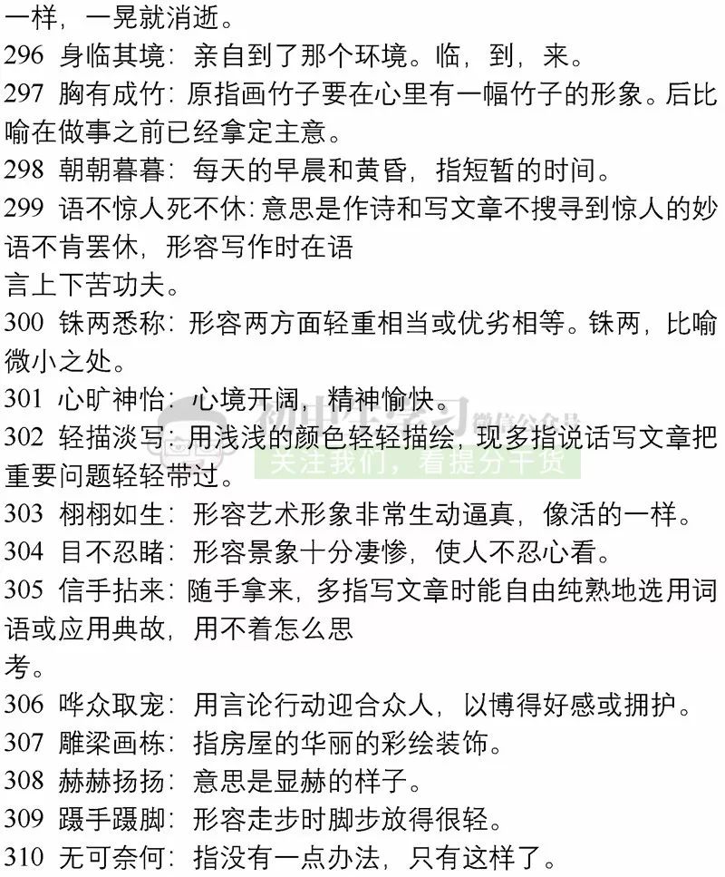 49图库-资料中心，词语释义解析落实_BT17.79.66