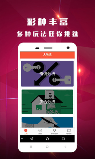 49图库一资料中心，词语释义解析落实_ios34.65.66