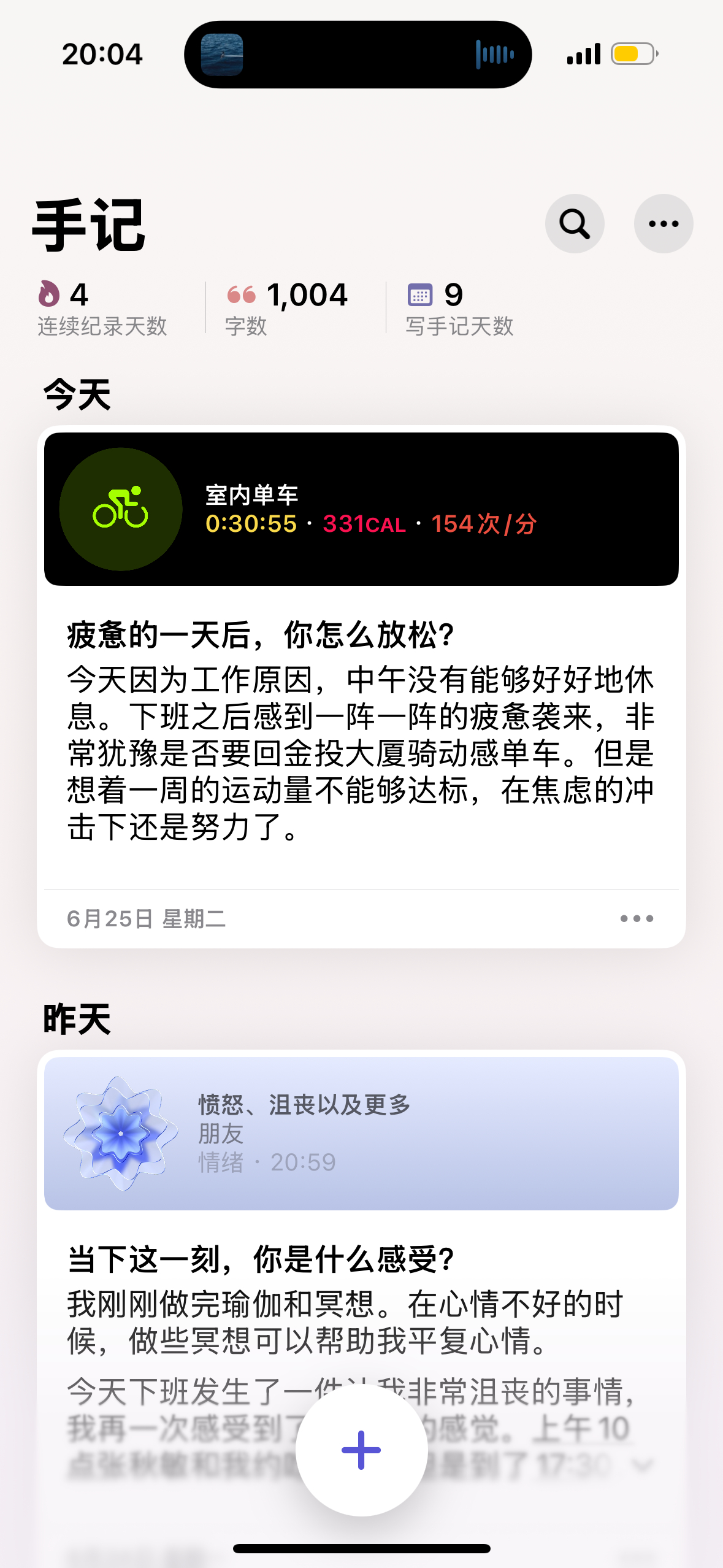 一肖一碼，词语释义解析落实_iPhone45.50.42