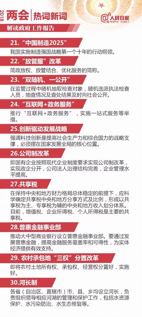 今晚上特马开什么号，词语释义解析落实_GM版26.93.21