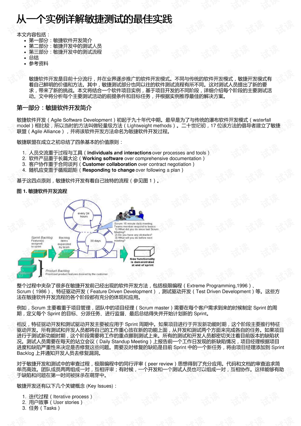 今期新澳门开奖结果记录，词语释义解析落实_The63.49.97