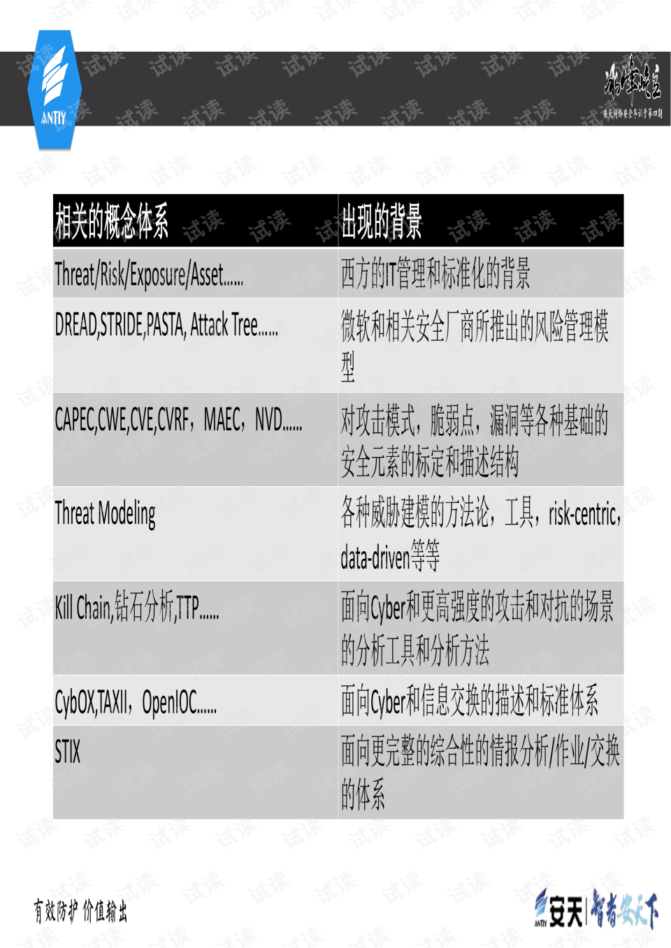 六盒宝典2024年最新版，词语释义解析落实_V41.11.95