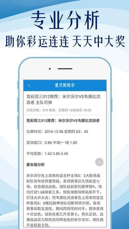 新奥六开彩资料2024，词语释义解析落实_app28.74.94