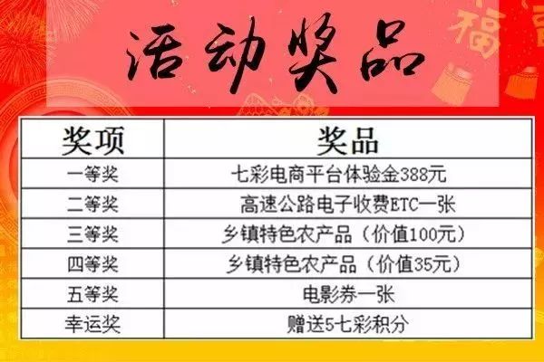 新奥彩今天晚上开奖结果查询表，词语释义解析落实_网页版24.84.24