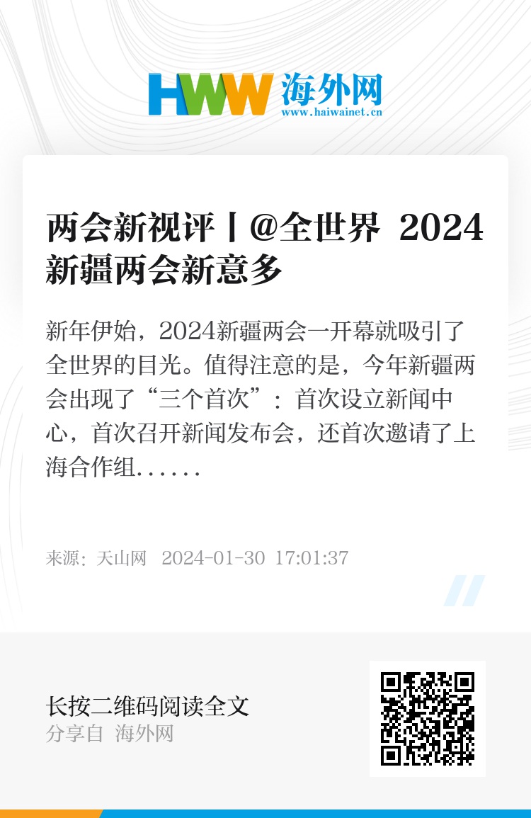 新澳2024年精准资料32期，词语释义解析落实_iPhone88.64.13