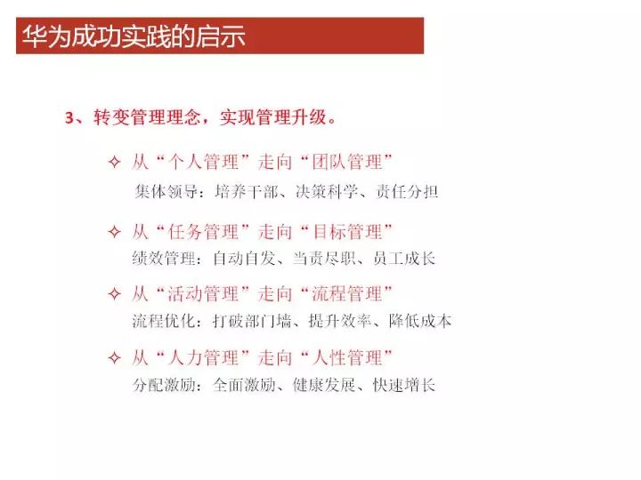 新澳精准资料免费提供510期，词语释义解析落实_战略版27.77.12