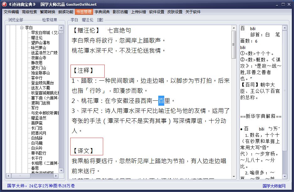 新澳精准资料免费提供，词语释义解析落实_战略版38.38.62