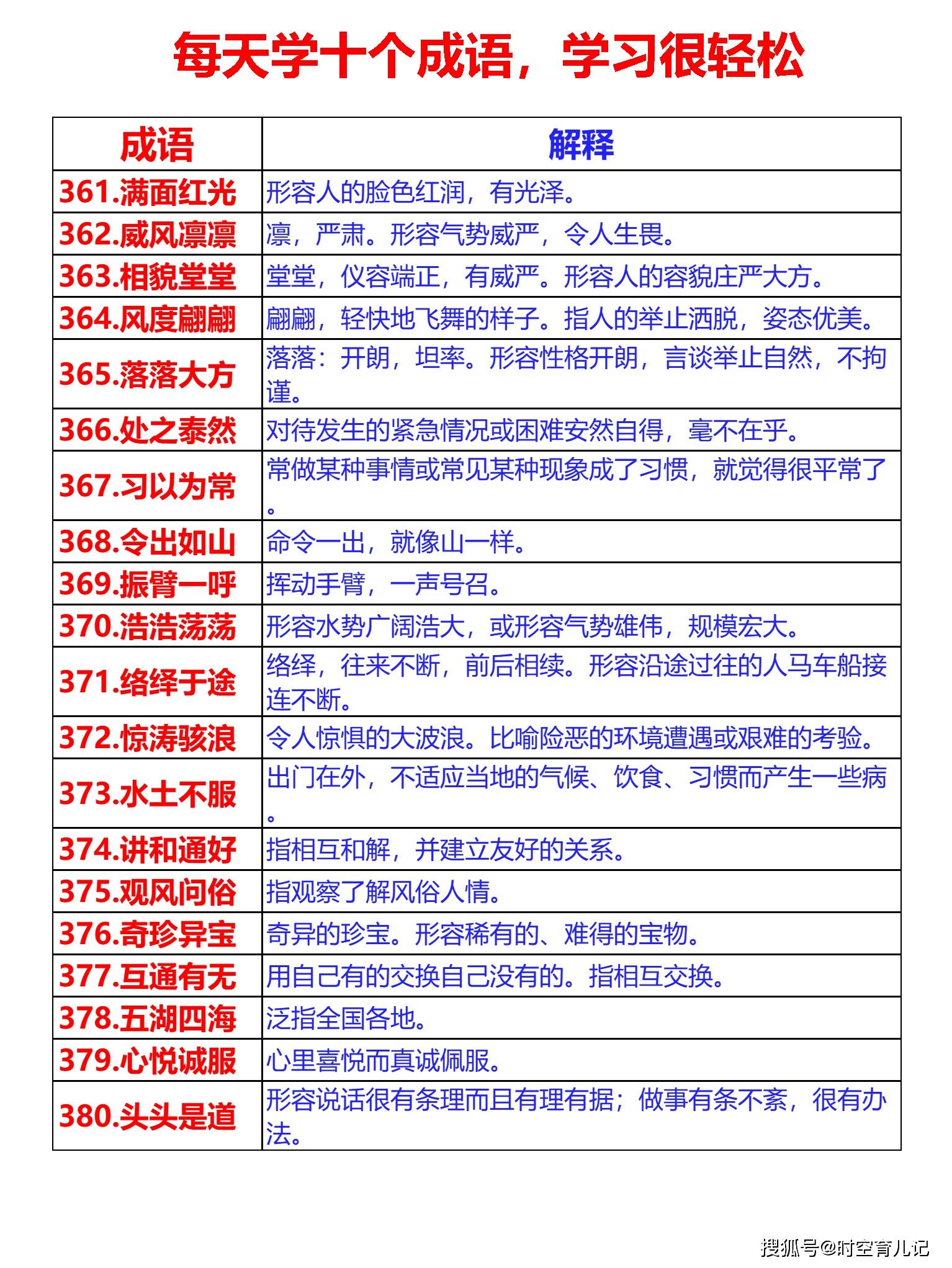 新澳门彩天天开奖资料一，词语释义解析落实_ios68.83.68