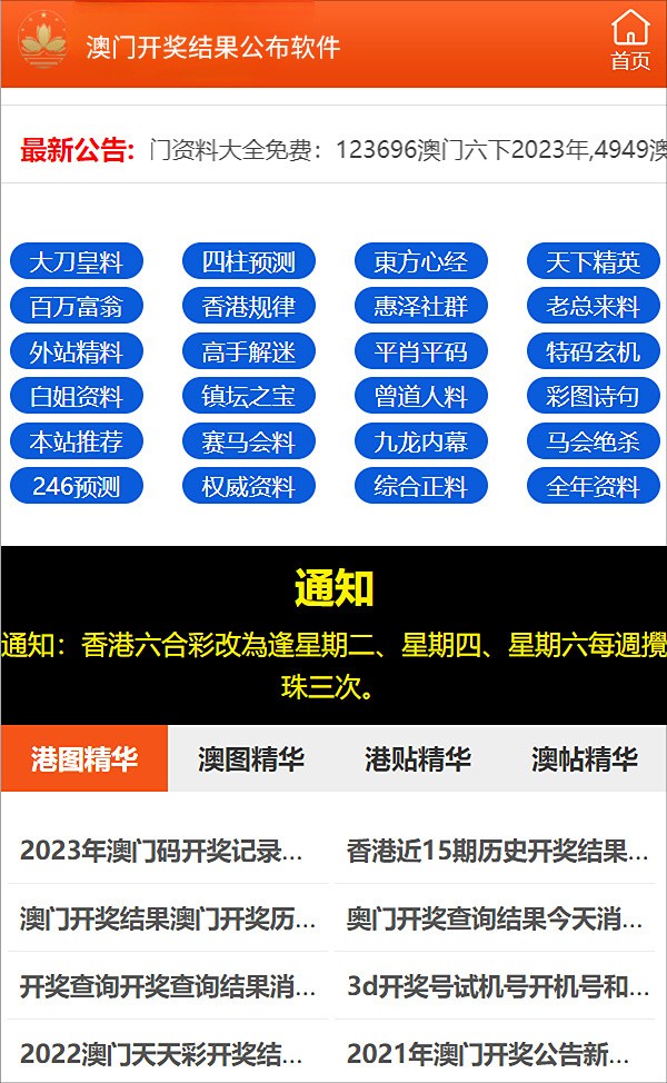 新澳门最新开奖结果记录历史，词语释义解析落实_网页版93.93.94