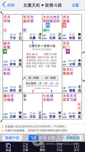 新澳门资料大全正版资料4不像，词语释义解析落实_ios6.7.17