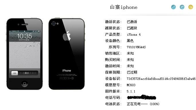 新老澳门开奖现场开奖直播软件，词语释义解析落实_iPhone44.78.70