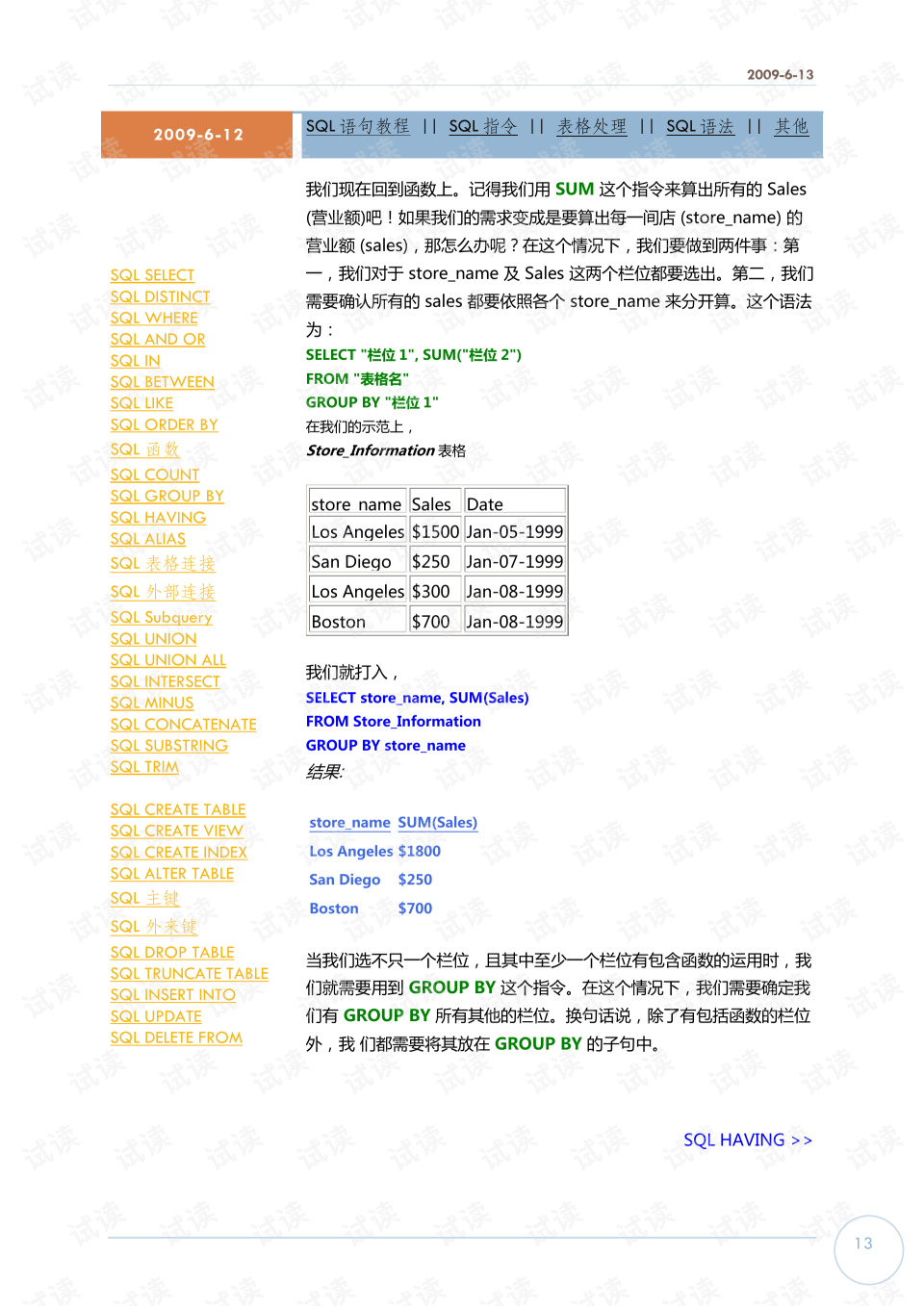 正版免费全年资料大全提供，词语释义解析落实_HD3.96.85