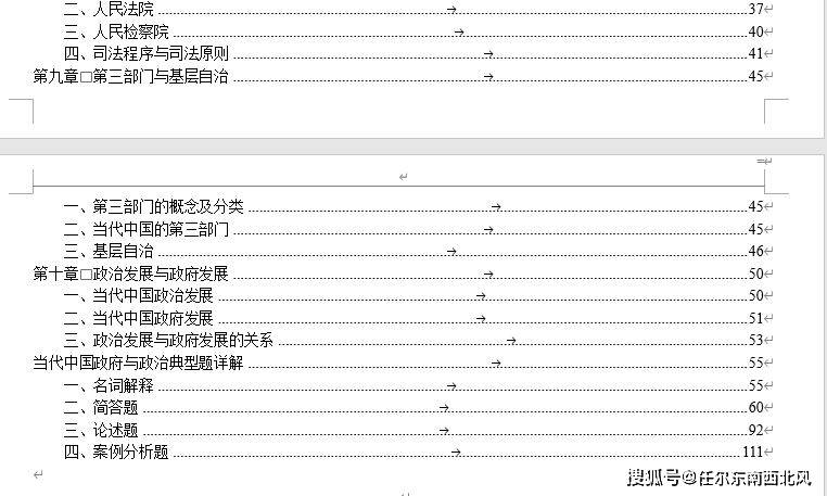 澳门2024年正版资料大全，词语释义解析落实_The34.96.45