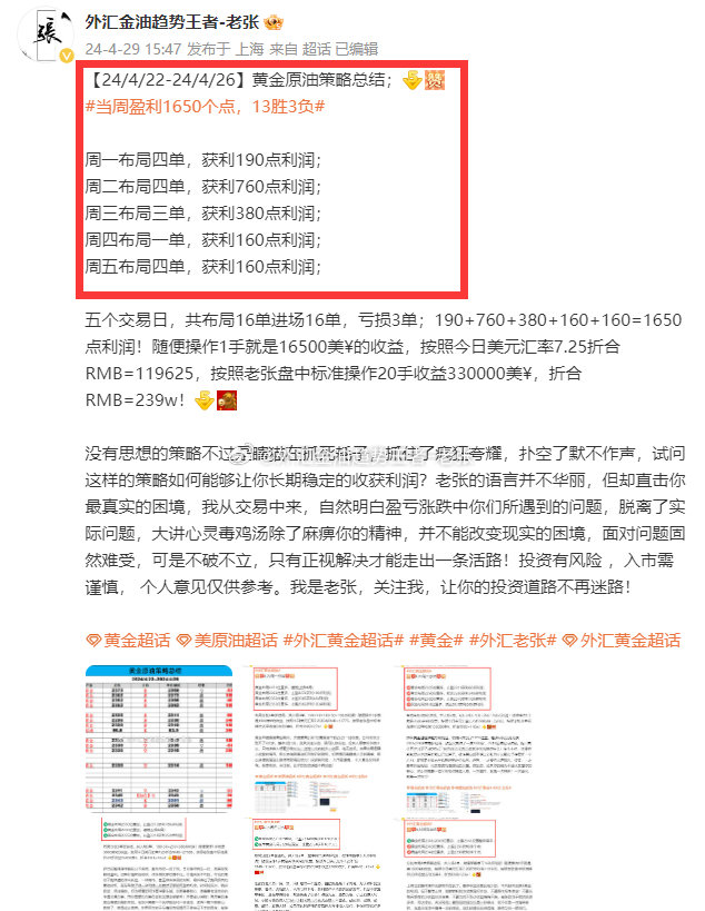 澳门2024正版资料王中王，词语释义解析落实_战略版100.63.100