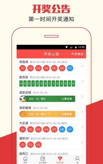 2024管家婆三期开一期，真诚详细解释落实_app80.74.53