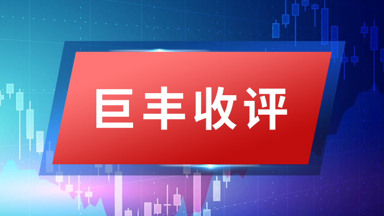 博时市场点评8月21日：A股继续震荡，成交额略过5000亿元