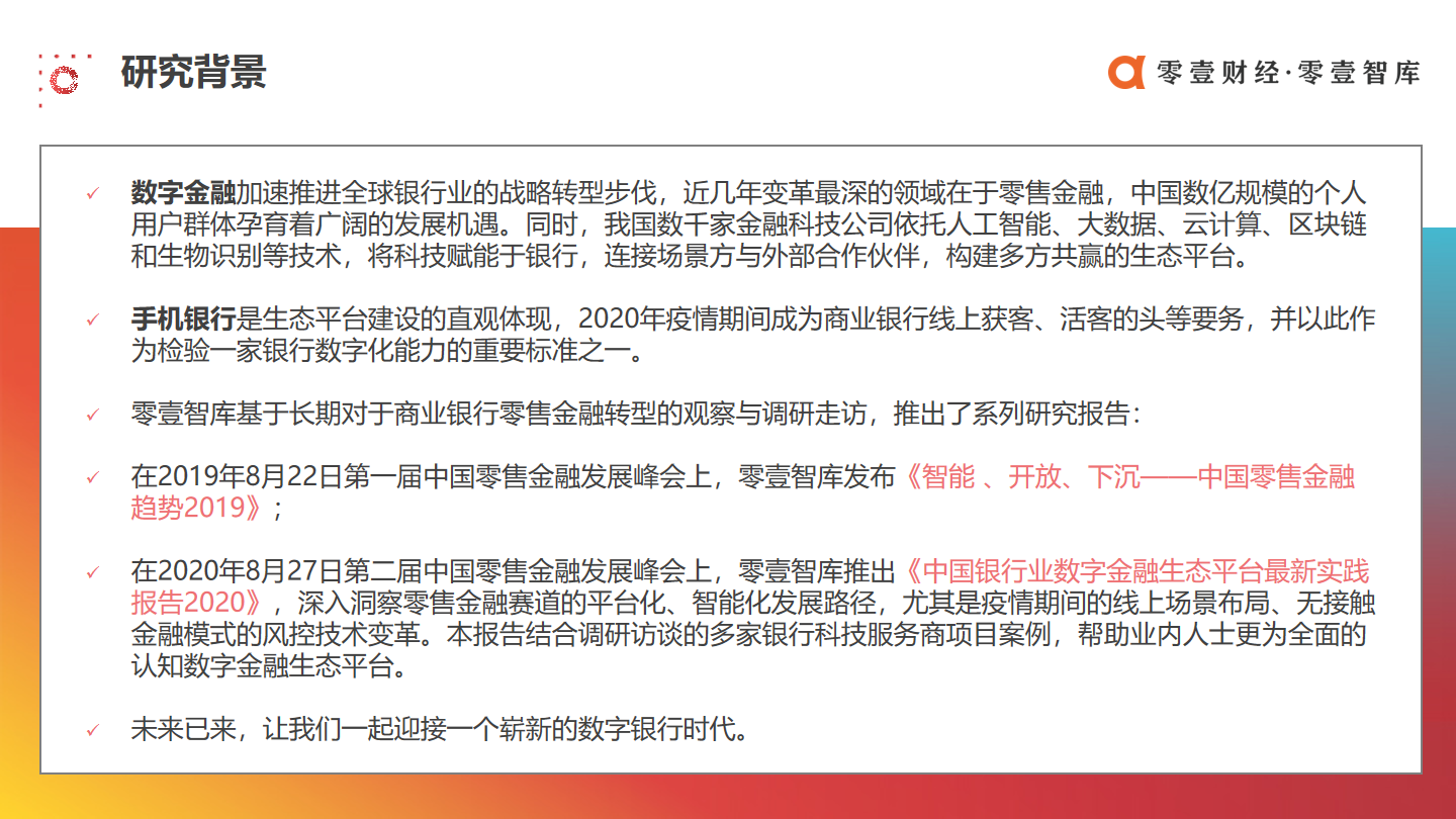 关于银行网点撤并 金融监管总局表态！年内已有1900余家退出