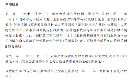 王氏国际将于9月20日派发中期股息每股2.75港仙