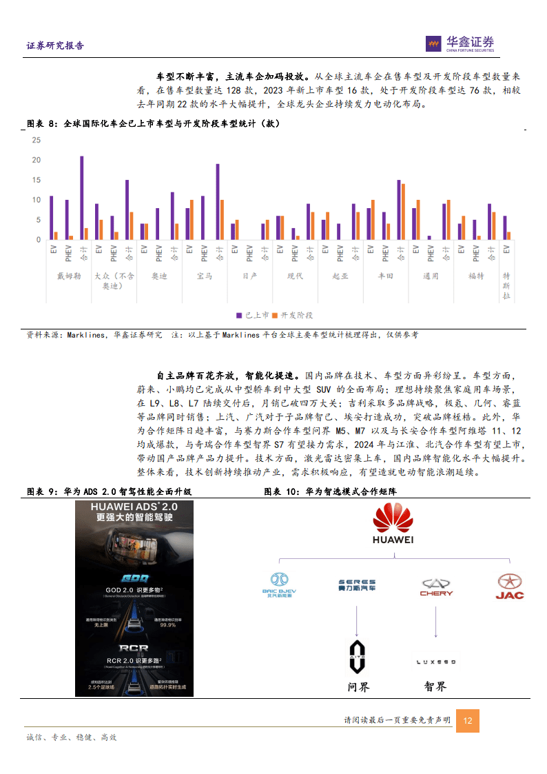 五菱汽车(0305.HK)2024年中报：新能源转型带来高质量发展，出海打开新动能