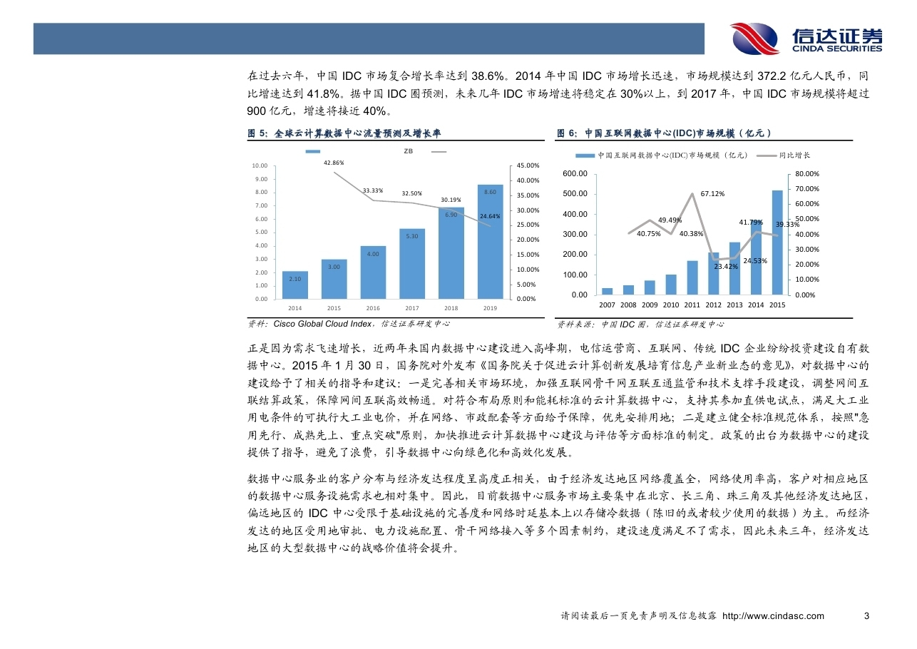 信达证券给予方盛制药买入评级，24H1依折麦布片收入增速亮眼，两大中药新药品种正放量增长