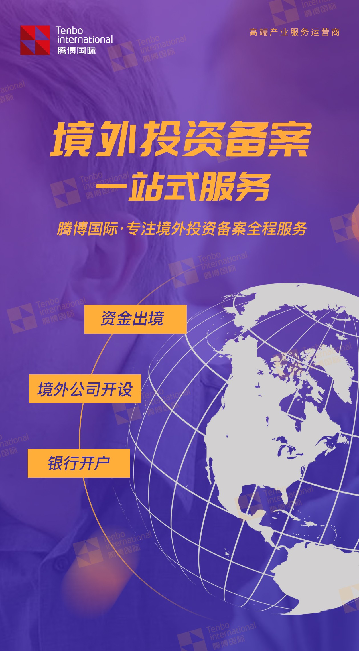 投资证在国际贸易中的功能是什么？这种工具如何保障交易安全？