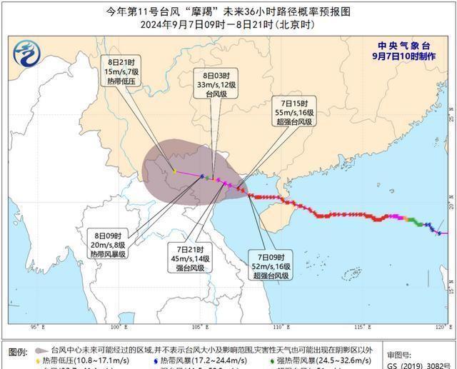 台风“摩羯”已在越南造成233人死亡