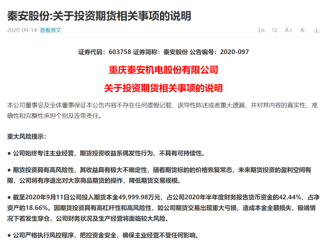 如何理解期货交易中的平仓操作？这种操作在风险管理中有何重要性？