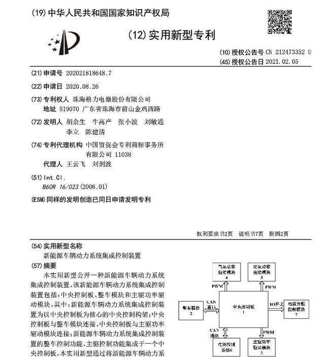 北交所上市公司倍益康新增专利信息授权：“一种筋膜枪的稳定变幅调节机构”