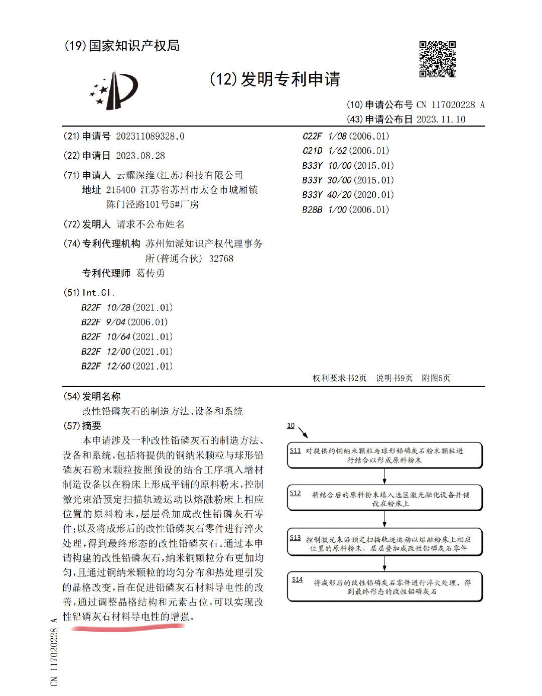 新三板创新层公司汉森机械新增专利信息授权：“起边膜装置”