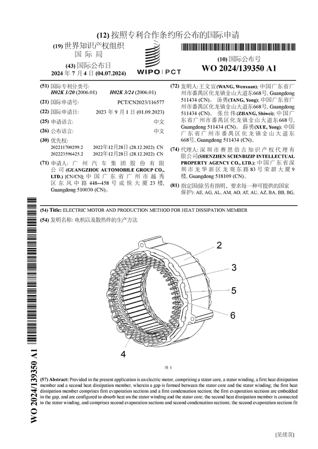 北交所上市公司吉冈精密新增专利信息授权：“一种高散热汽车水泵电机壳体”