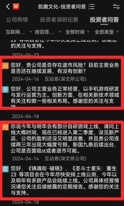 凯撒文化收到行政处罚事先告知书 投资者可参与索赔