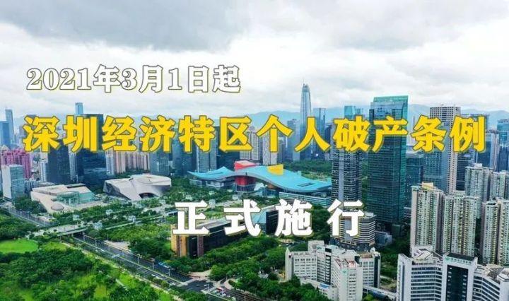 捷顺科技:北京市盈科（深圳）律师事务所关于深圳市捷顺科技实业股份有限公司2024年第三次临时股东大会的法律意见书