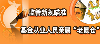 市场监管总局：从六个方面严禁各类生产经营主体从事“特供酒”制售违法行为