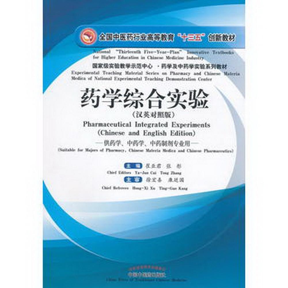 福森药业(01652.HK)：1.1类中药创新药"SY617"临床试验申请获得批准